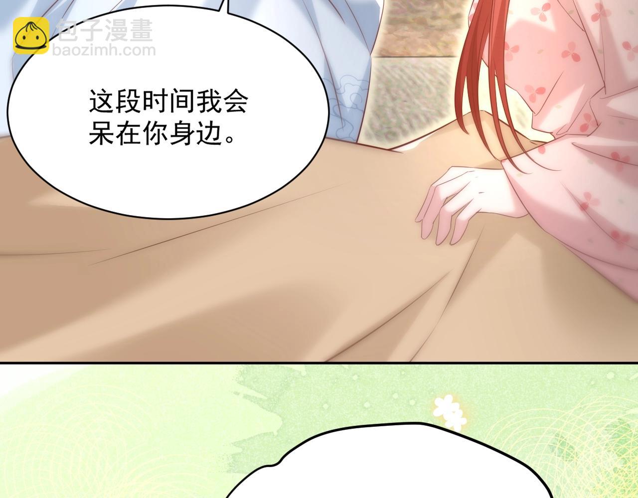 第33话 占有欲(1/3)-第35话