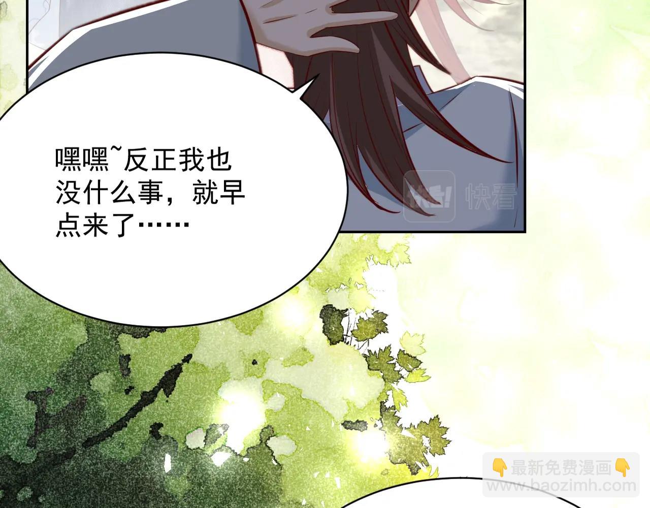 第33话 占有欲(1/3)-第35话