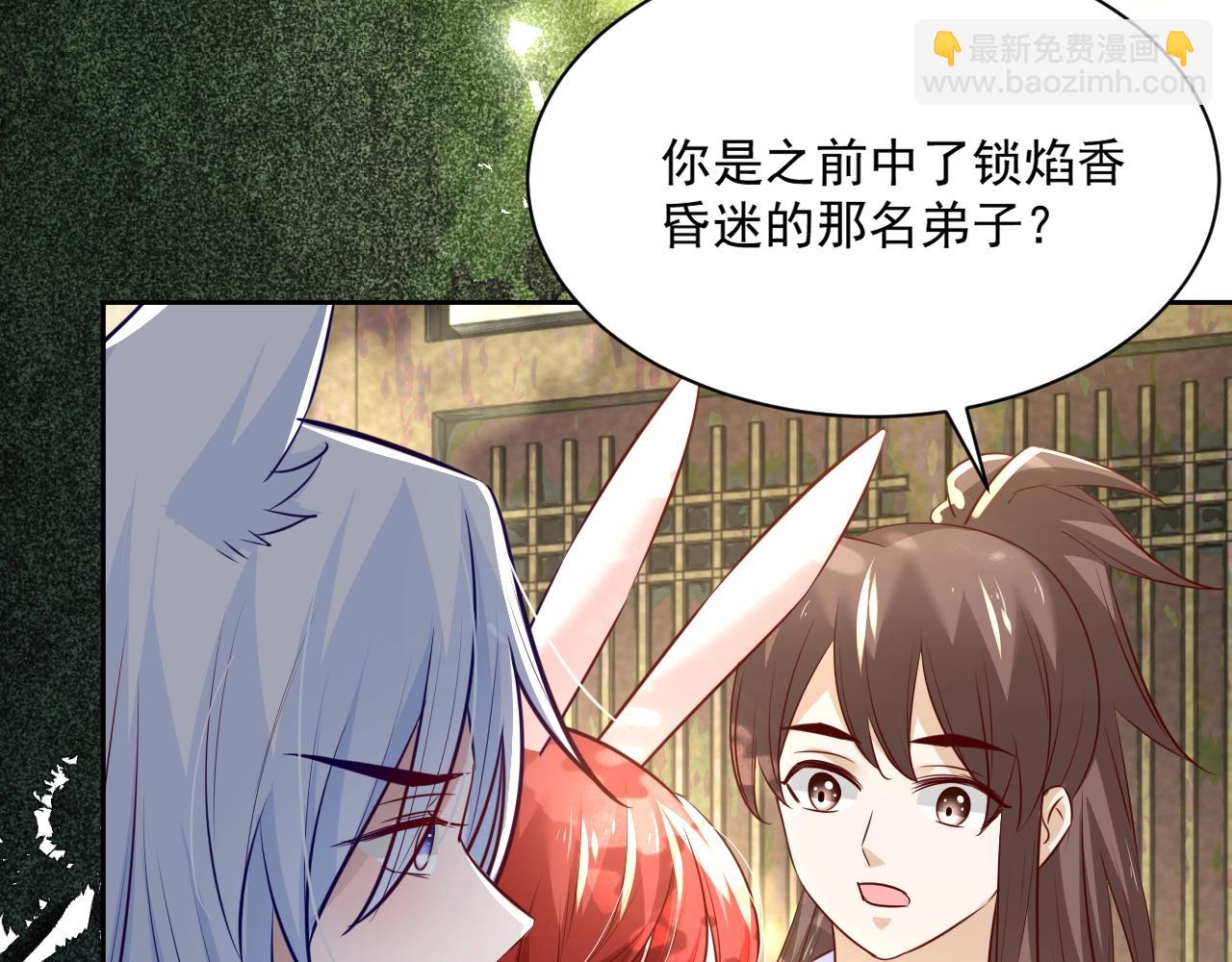 第33话 占有欲(1/3)-第35话