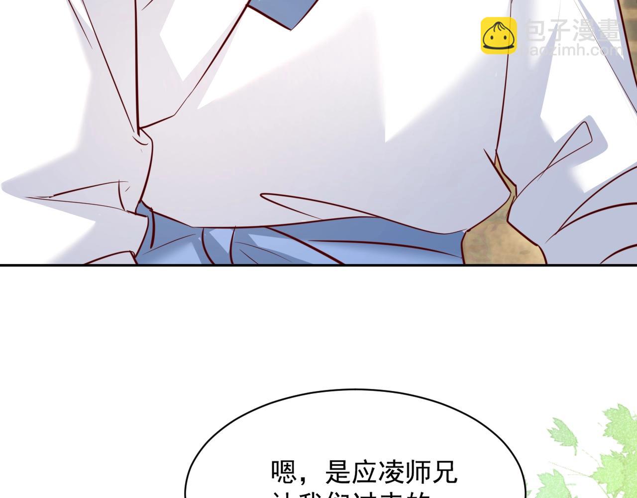 第33话 占有欲(1/3)-第35话
