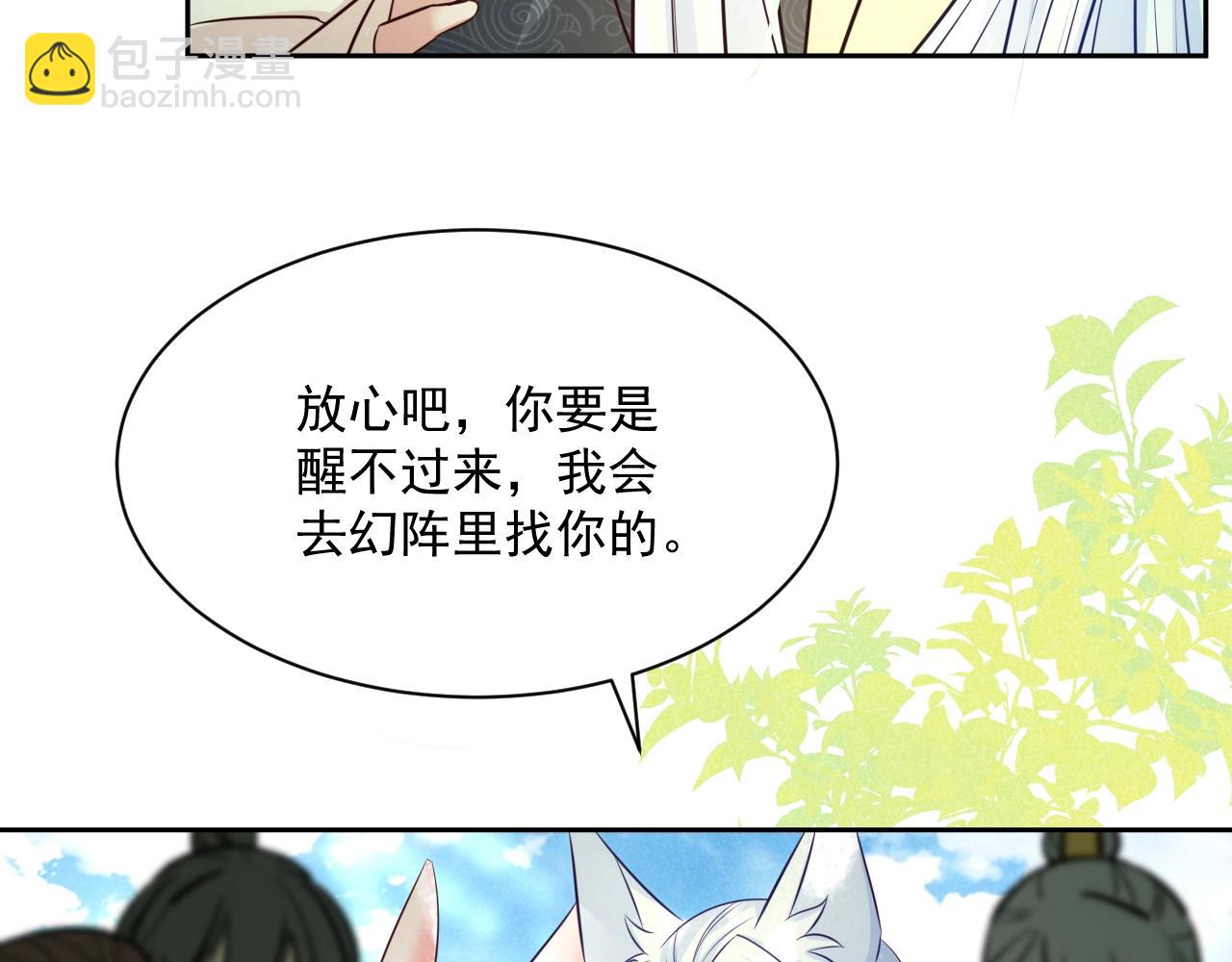 第35话 乐不思蜀(1/3)-第37话