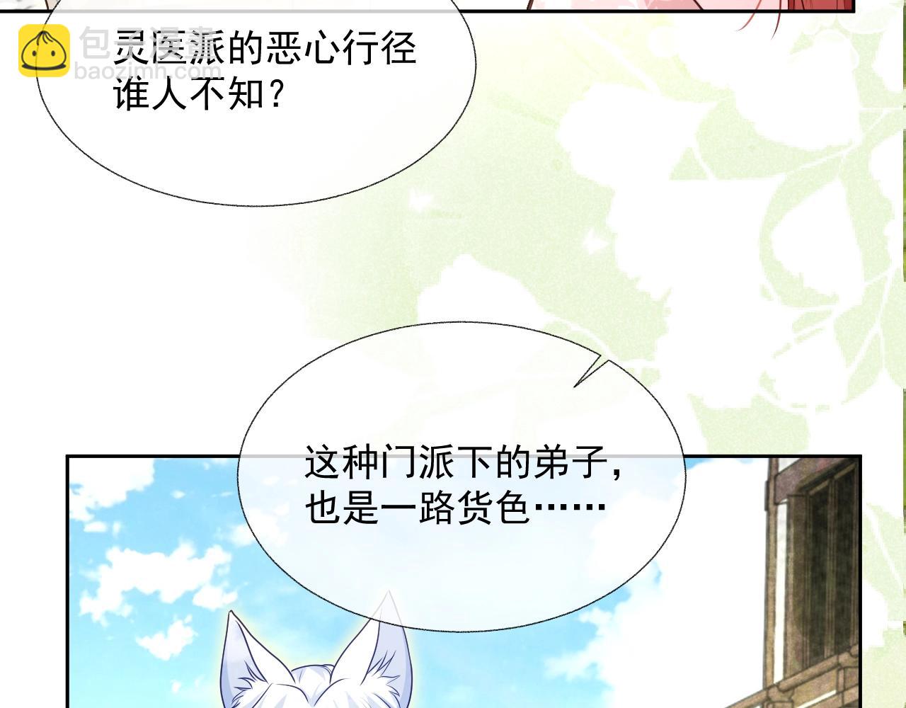 第37话 你在等我吗？(1/3)-第39话