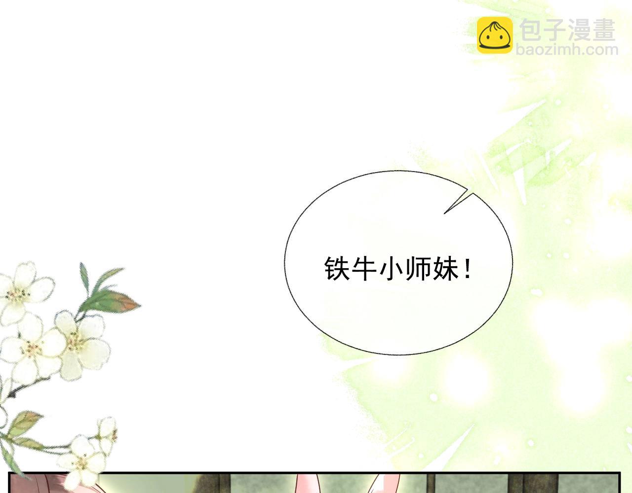 第37话 你在等我吗？(1/3)-第39话