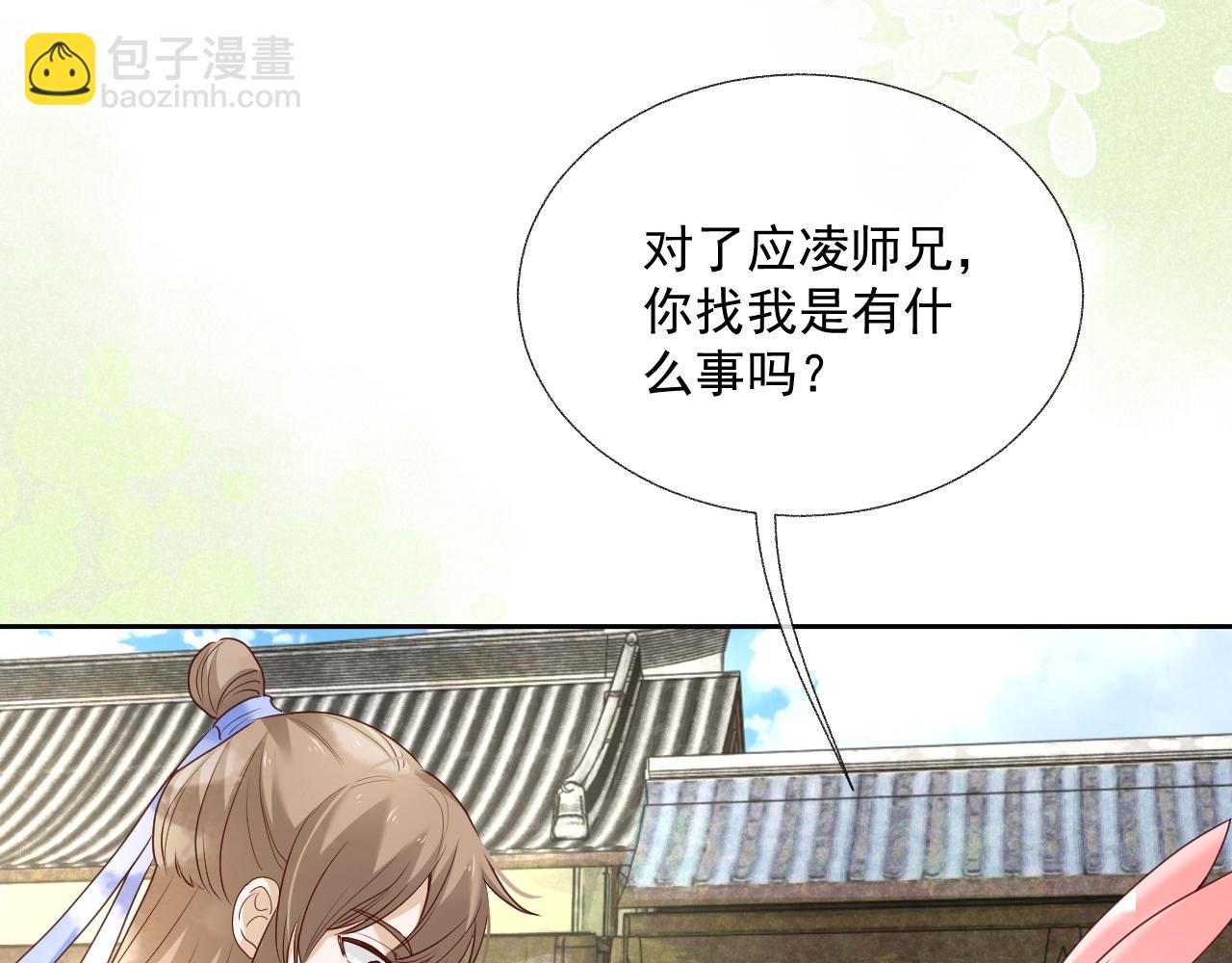 第37话 你在等我吗？(1/3)-第39话