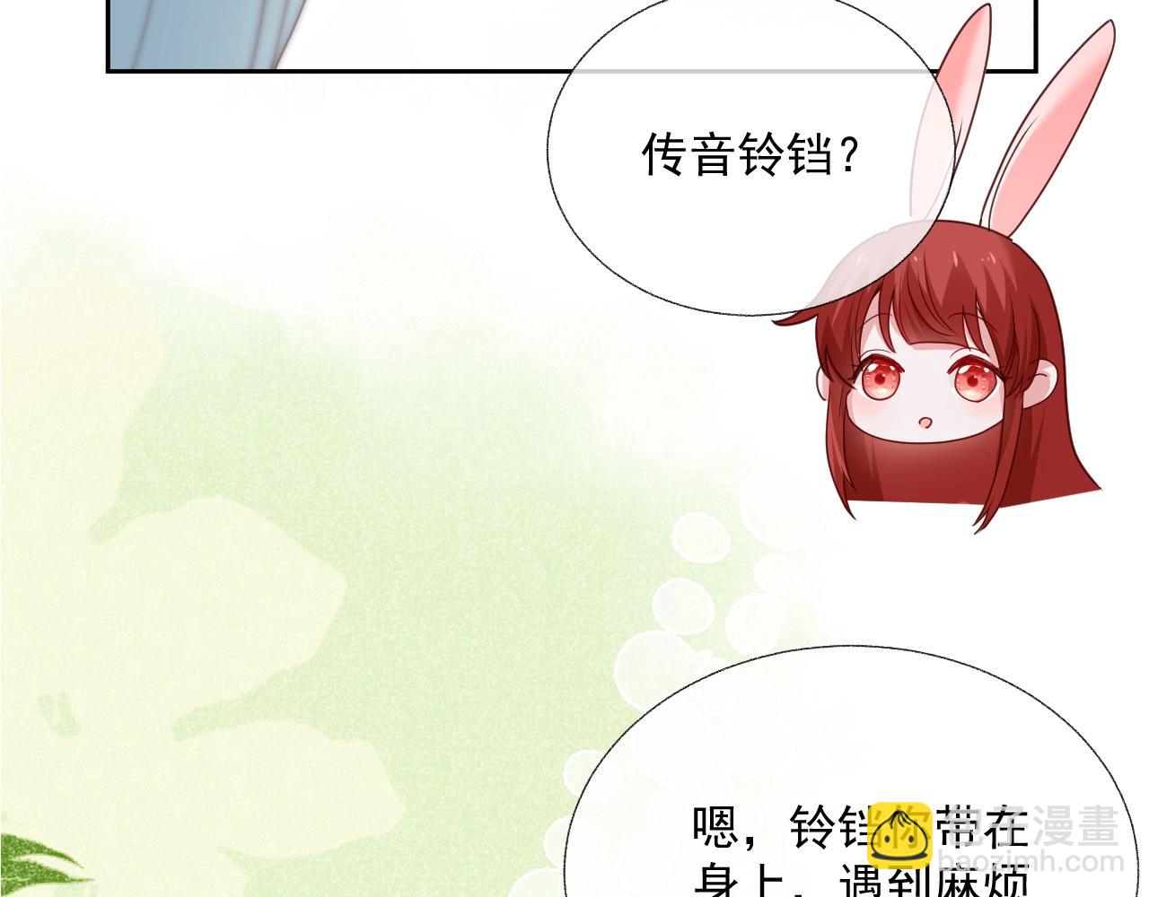 第37话 你在等我吗？(1/3)-第39话
