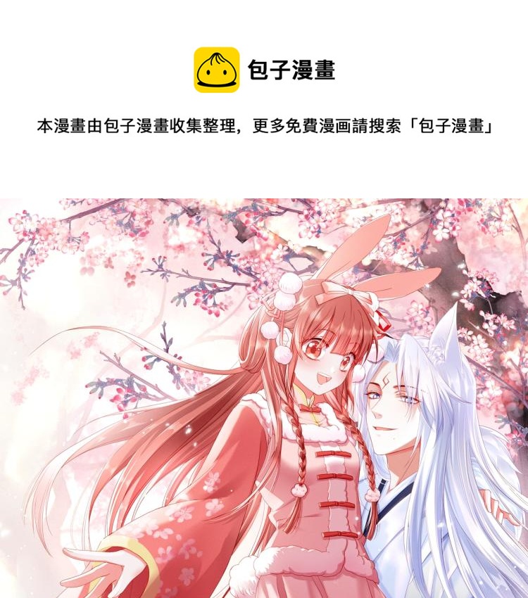 第3话 不要抱我尾巴！(1/2)-第5话