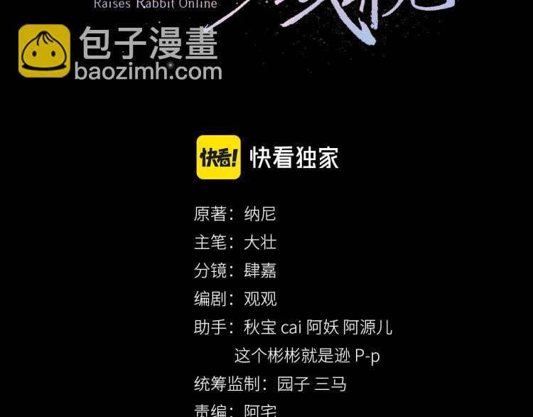 第3话 不要抱我尾巴！(1/2)-第5话