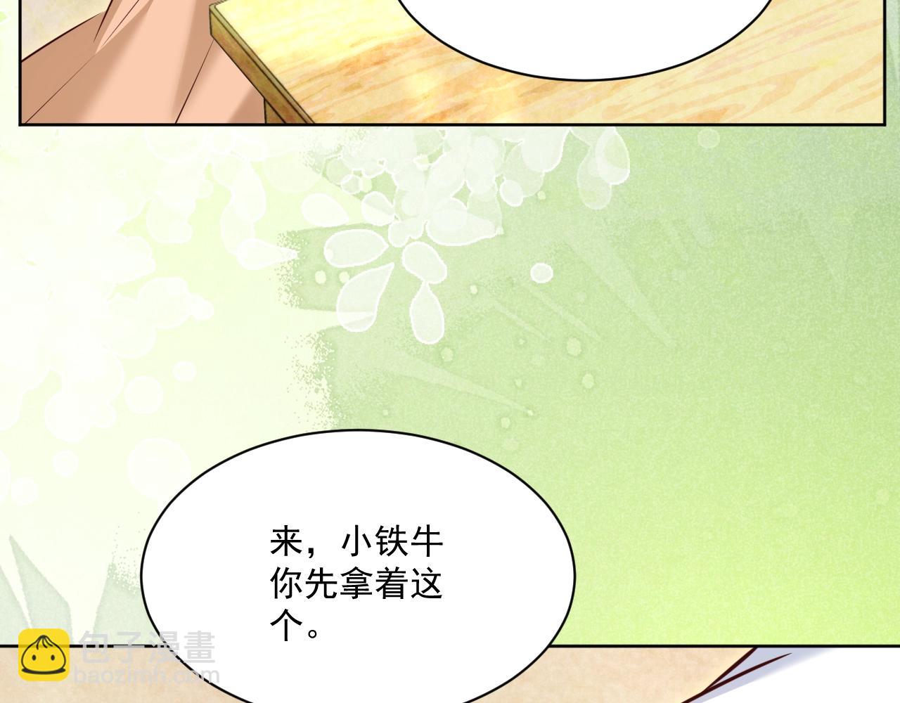第39话 夫唱妇随(1/2)-第41话