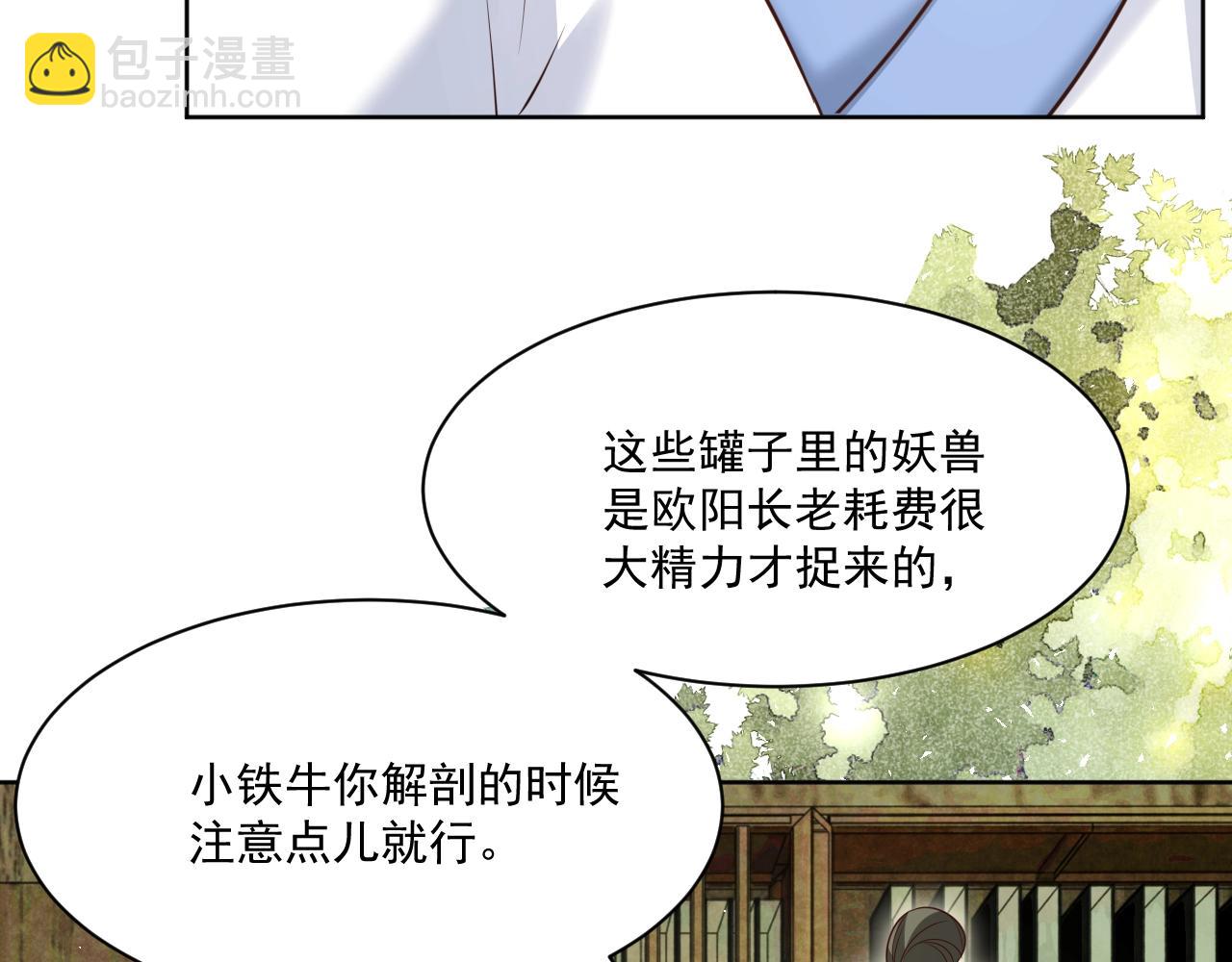 第39话 夫唱妇随(1/2)-第41话