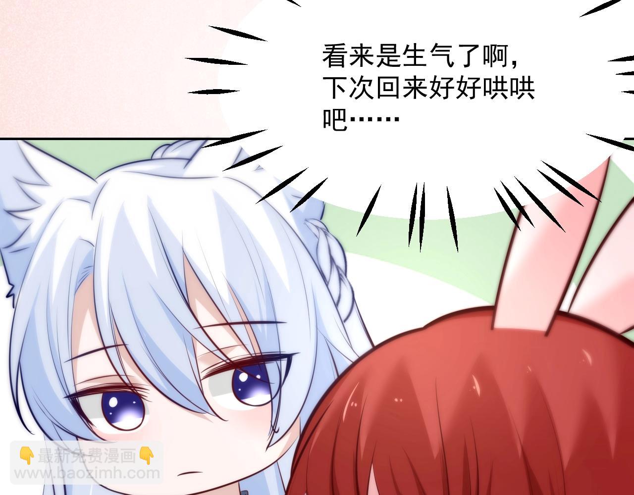 第41话 突发危机！(1/3)-第43话