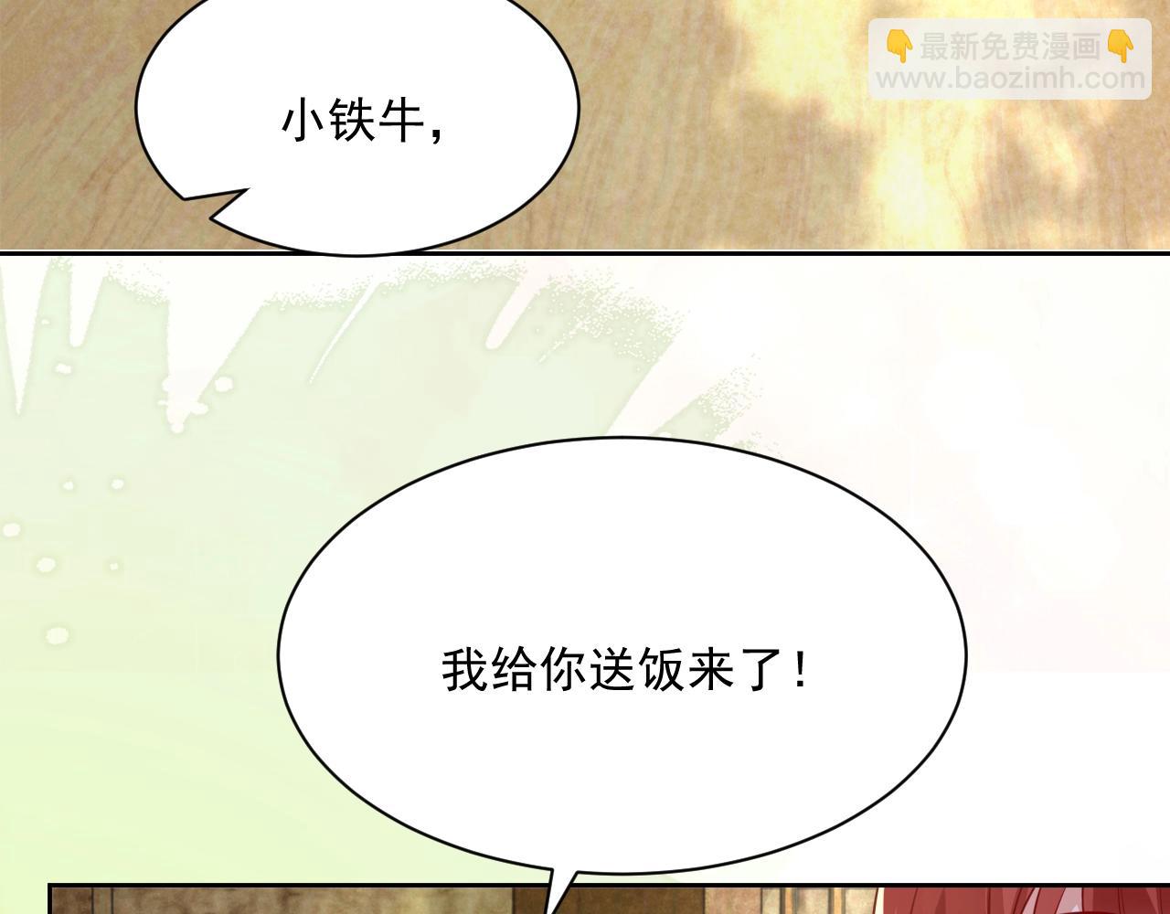 第41话 突发危机！(1/3)-第43话