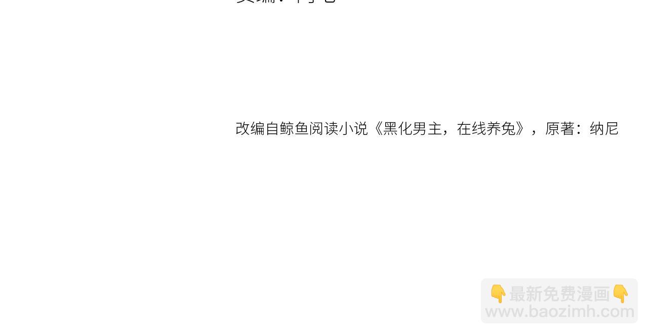 第41话 突发危机！(1/3)-第43话