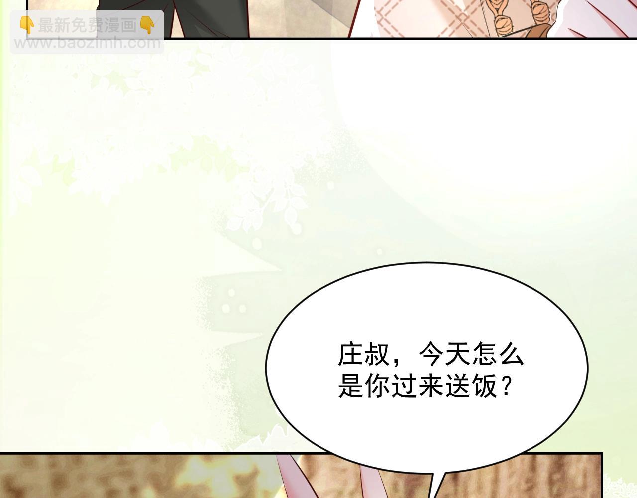 第41话 突发危机！(1/3)-第43话