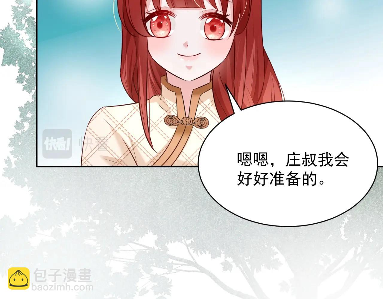第41话 突发危机！(1/3)-第43话