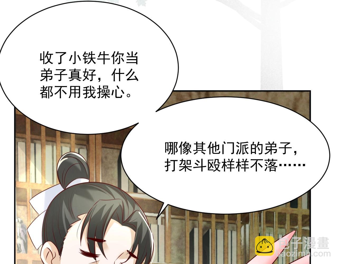 第41话 突发危机！(1/3)-第43话