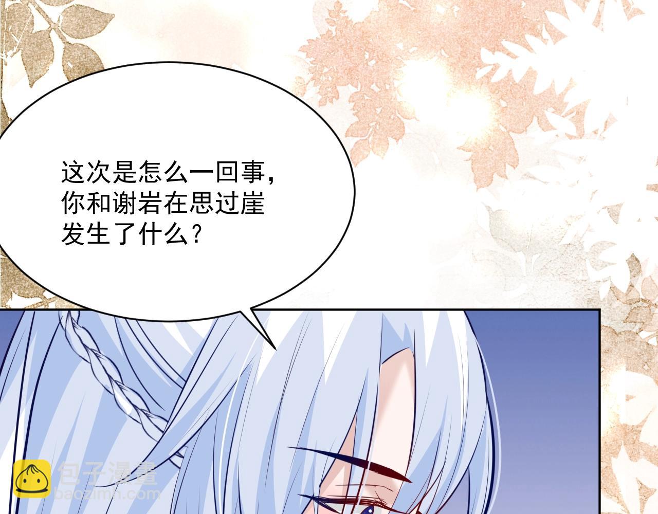 第43话 心疼(1/2)-第45话