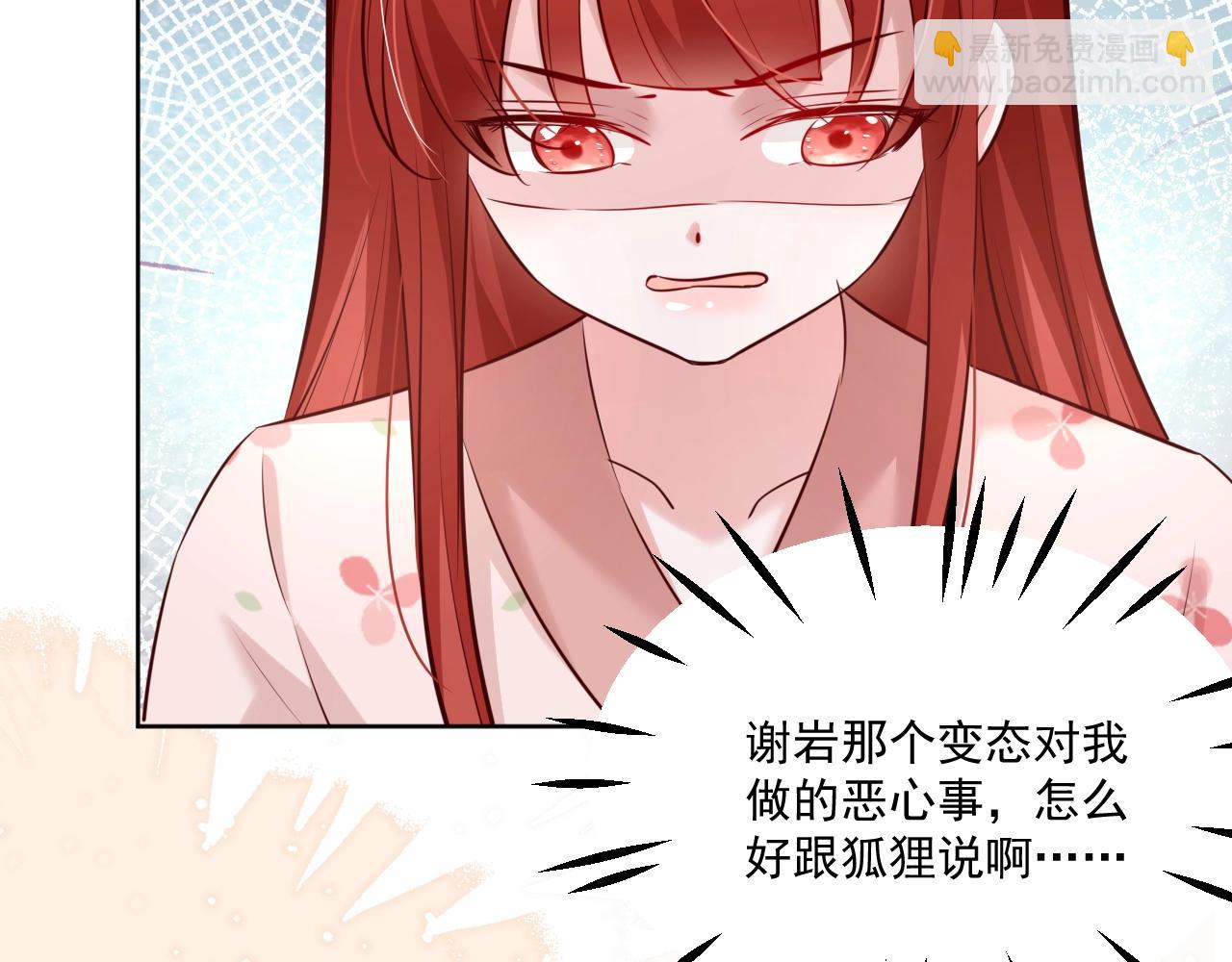 第43话 心疼(1/2)-第45话