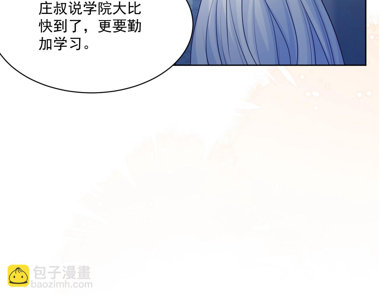 第43话 心疼(1/2)-第45话