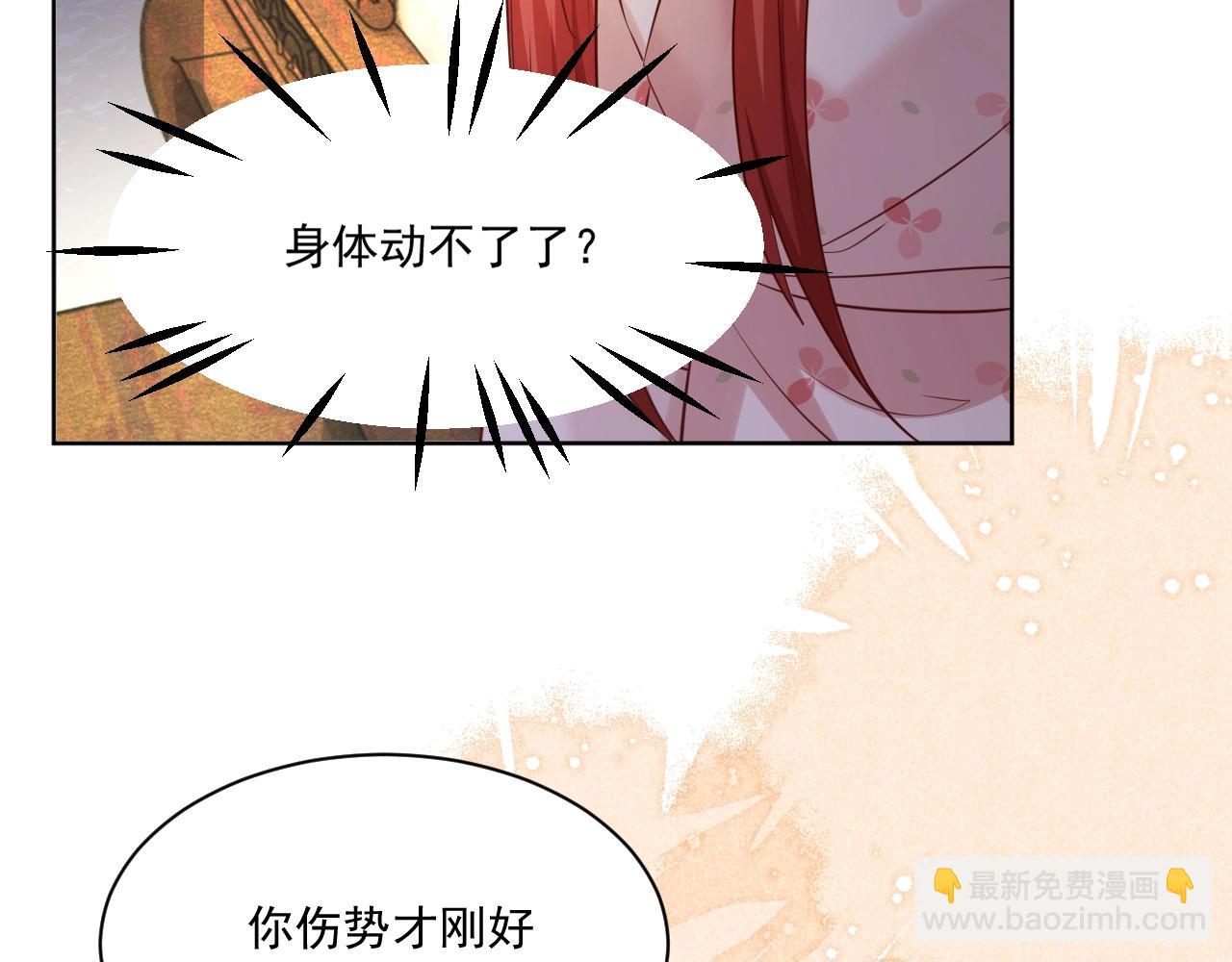 第43话 心疼(1/2)-第45话