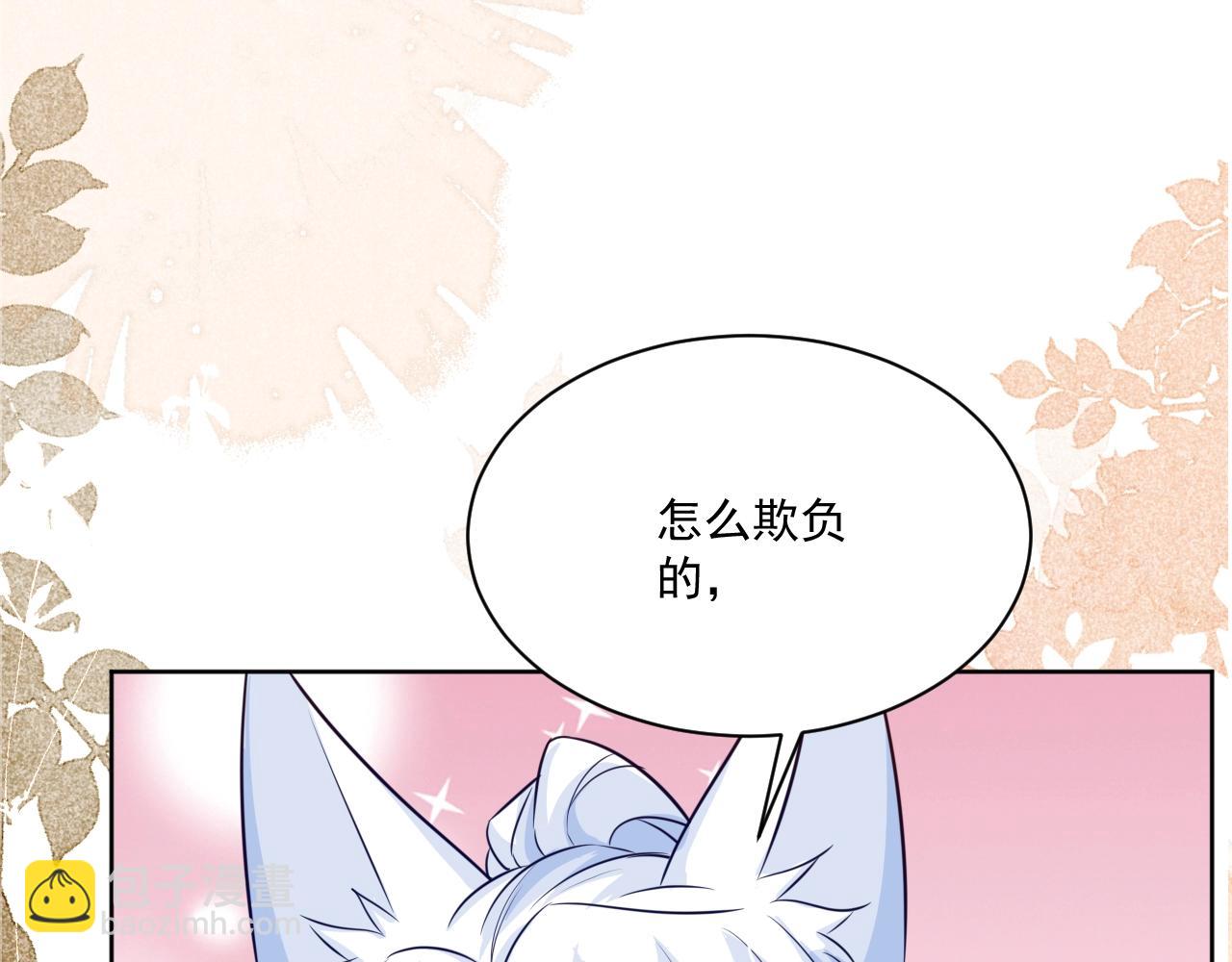 第43话 心疼(1/2)-第45话