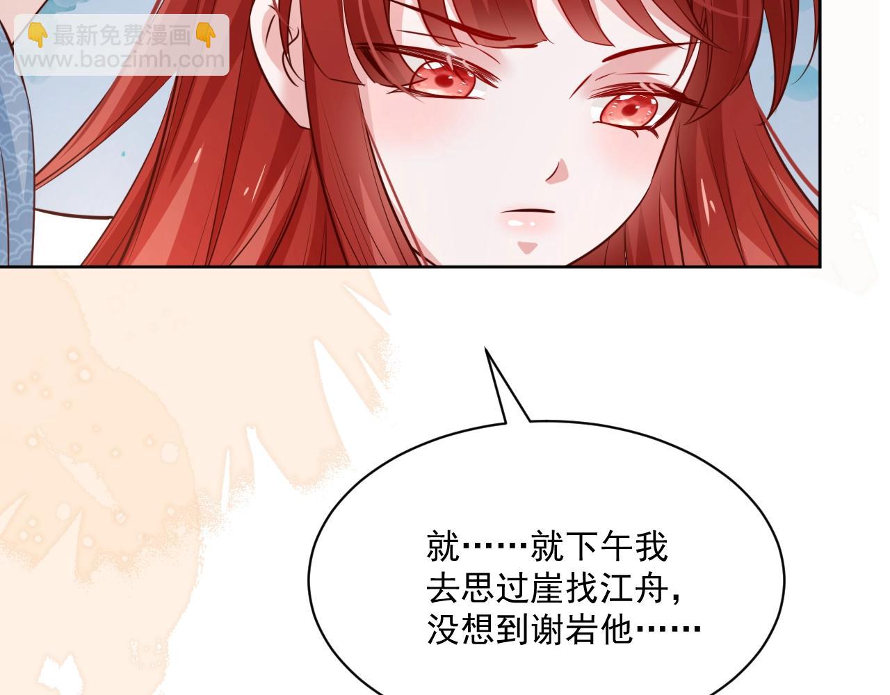 第43话 心疼(1/2)-第45话