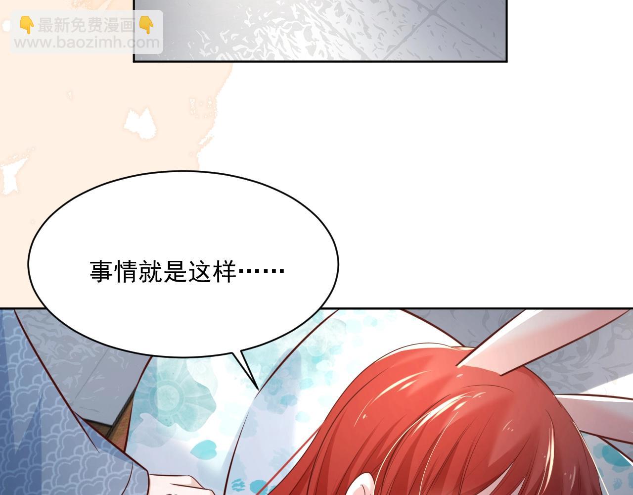 第43话 心疼(1/2)-第45话