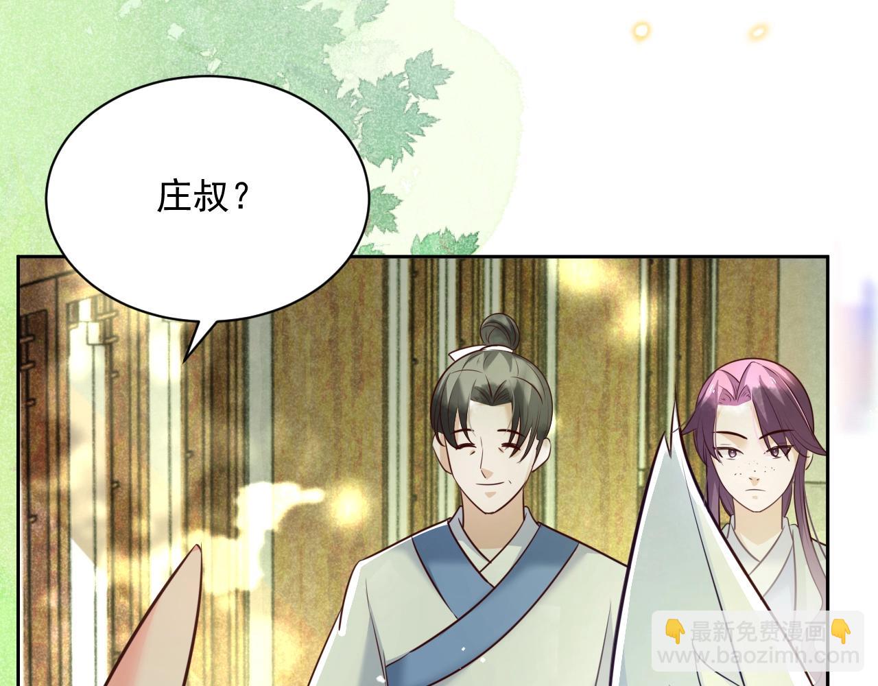 第45话 有人要遭殃咯~(1/2)-第47话