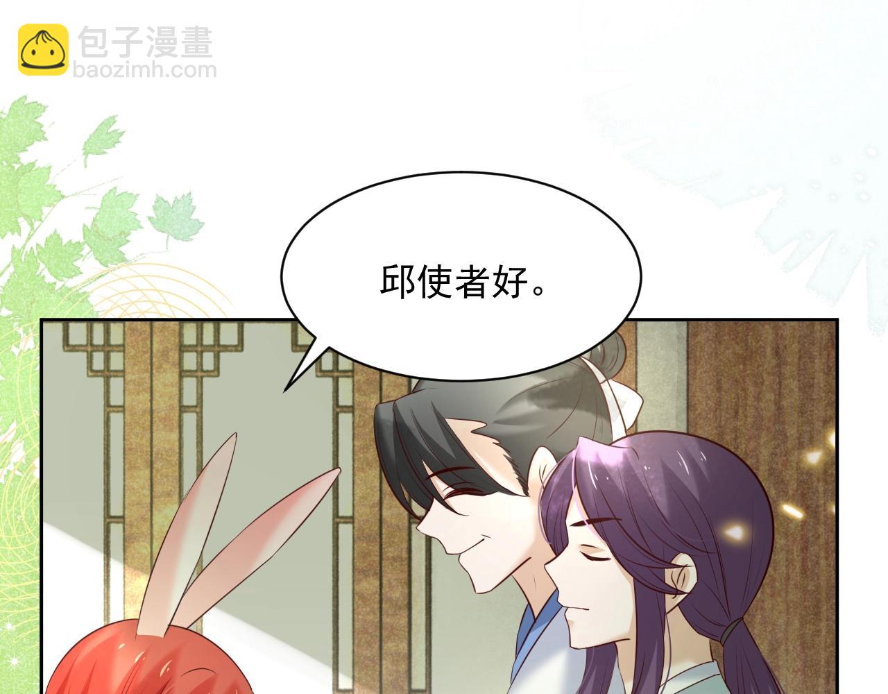 第45话 有人要遭殃咯~(1/2)-第47话