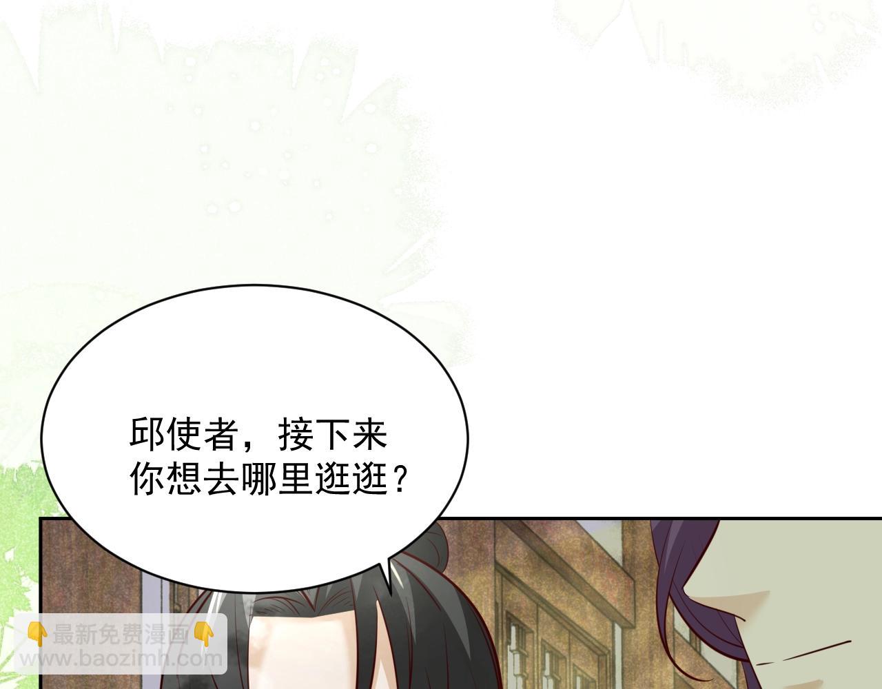 第45话 有人要遭殃咯~(1/2)-第47话