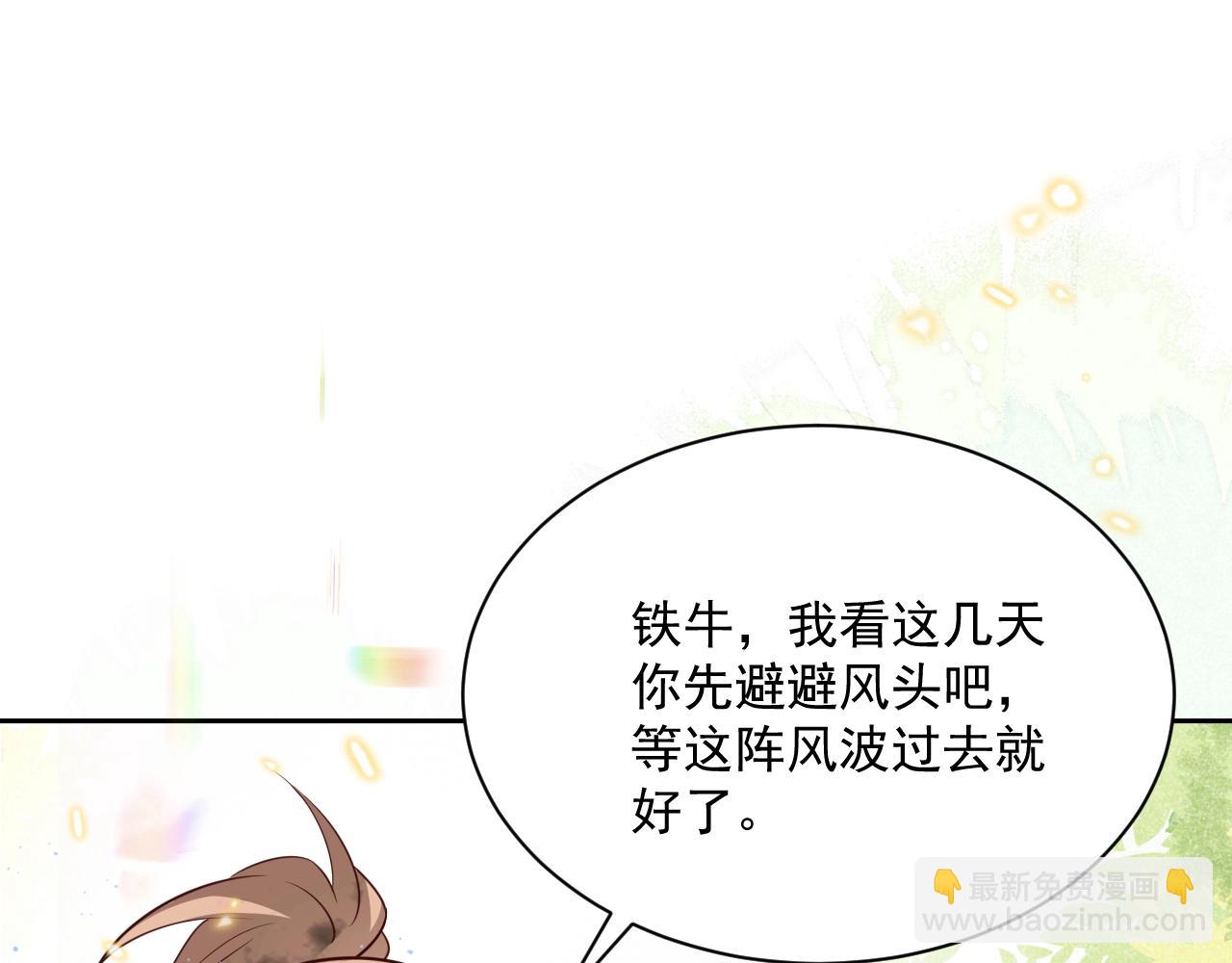 第45话 有人要遭殃咯~(1/2)-第47话