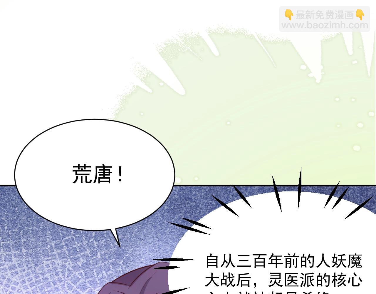 第47话 是谁在搞鬼(1/3)-第49话