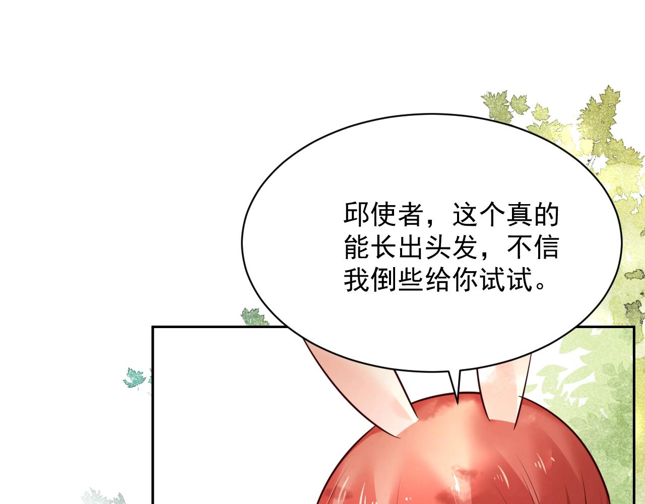 第47话 是谁在搞鬼(1/3)-第49话
