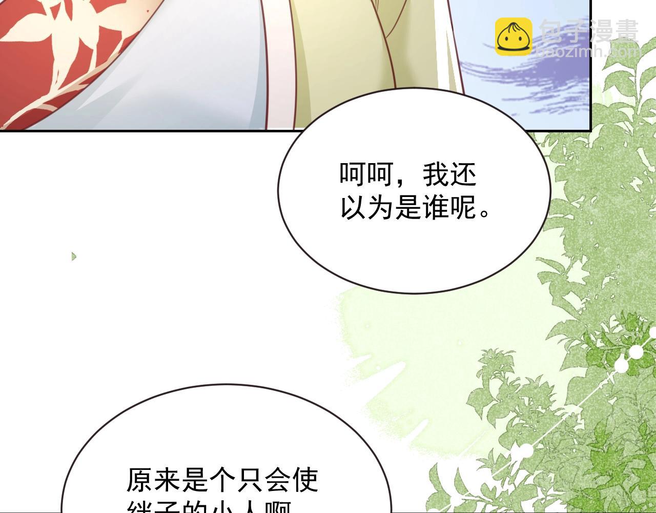 第49话 不让你受伤(1/3)-第51话