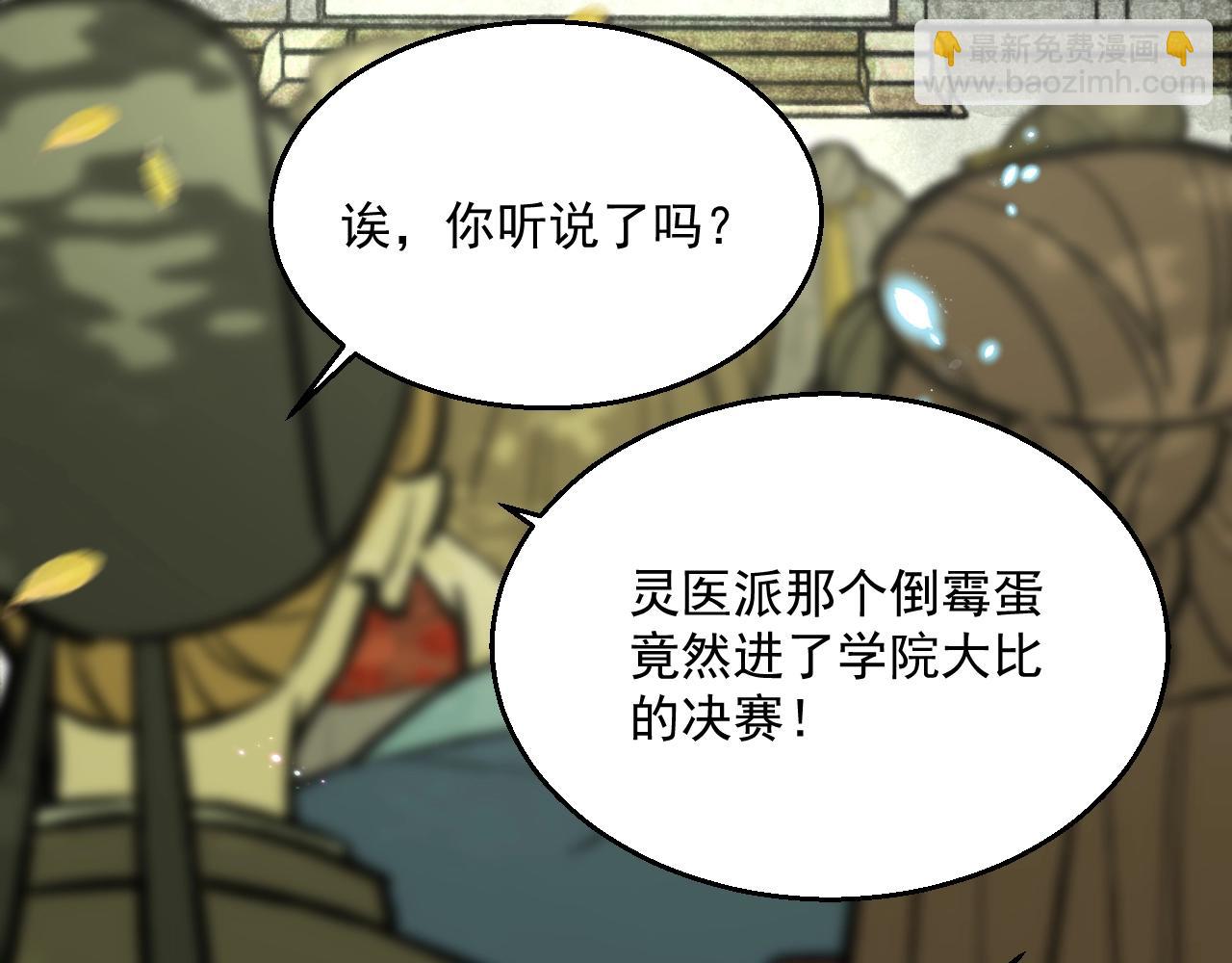 第49话 不让你受伤(1/3)-第51话