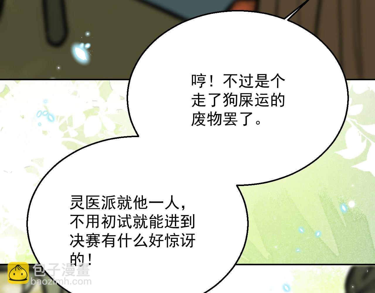 第49话 不让你受伤(1/3)-第51话