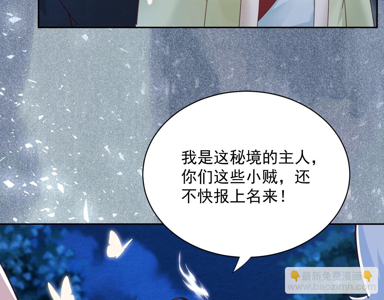第51话 收服少女？(1/2)-第53话