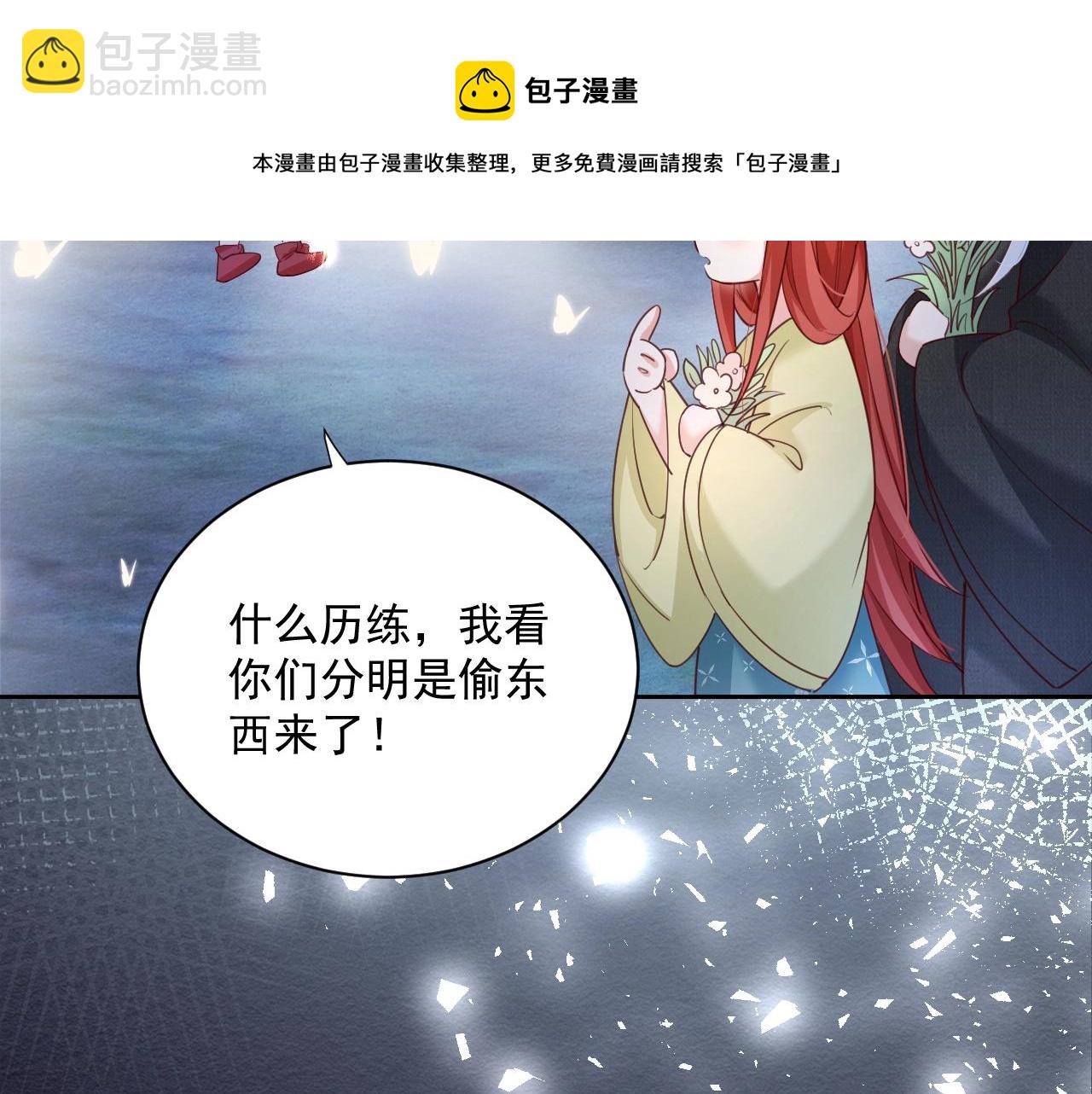 第51话 收服少女？(1/2)-第53话