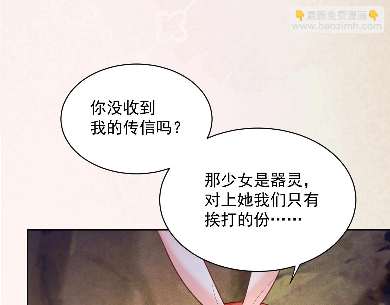 第53话 回去的方式(1/2)-第55话