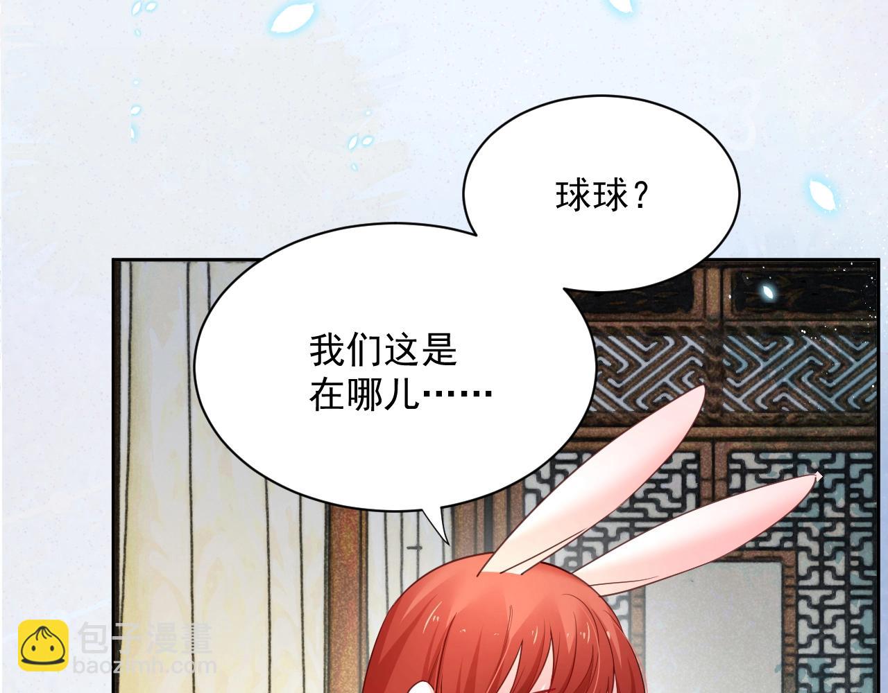 第55话 狐狸救我！(1/3)-第57话