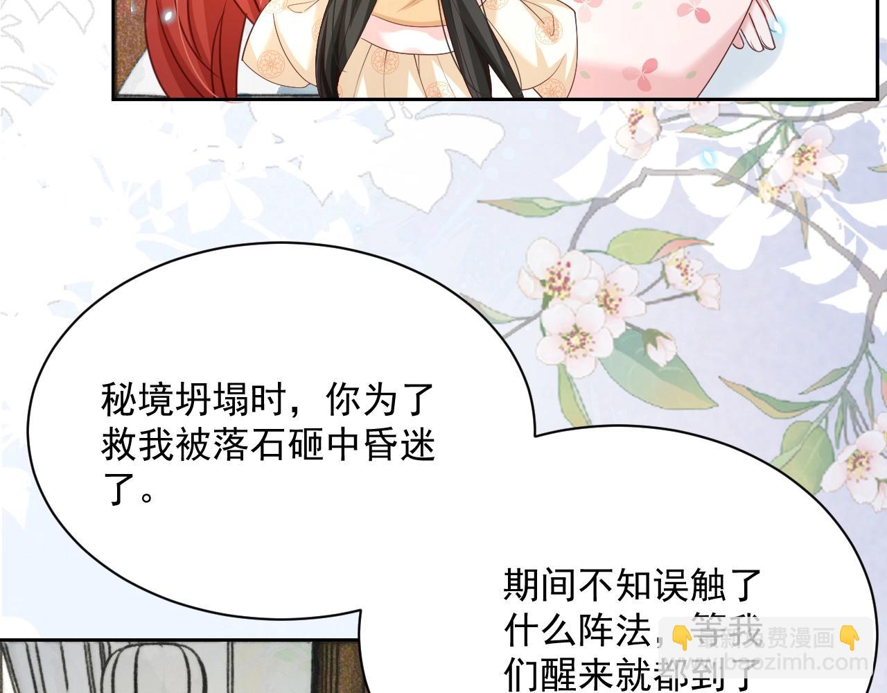 第55话 狐狸救我！(1/3)-第57话