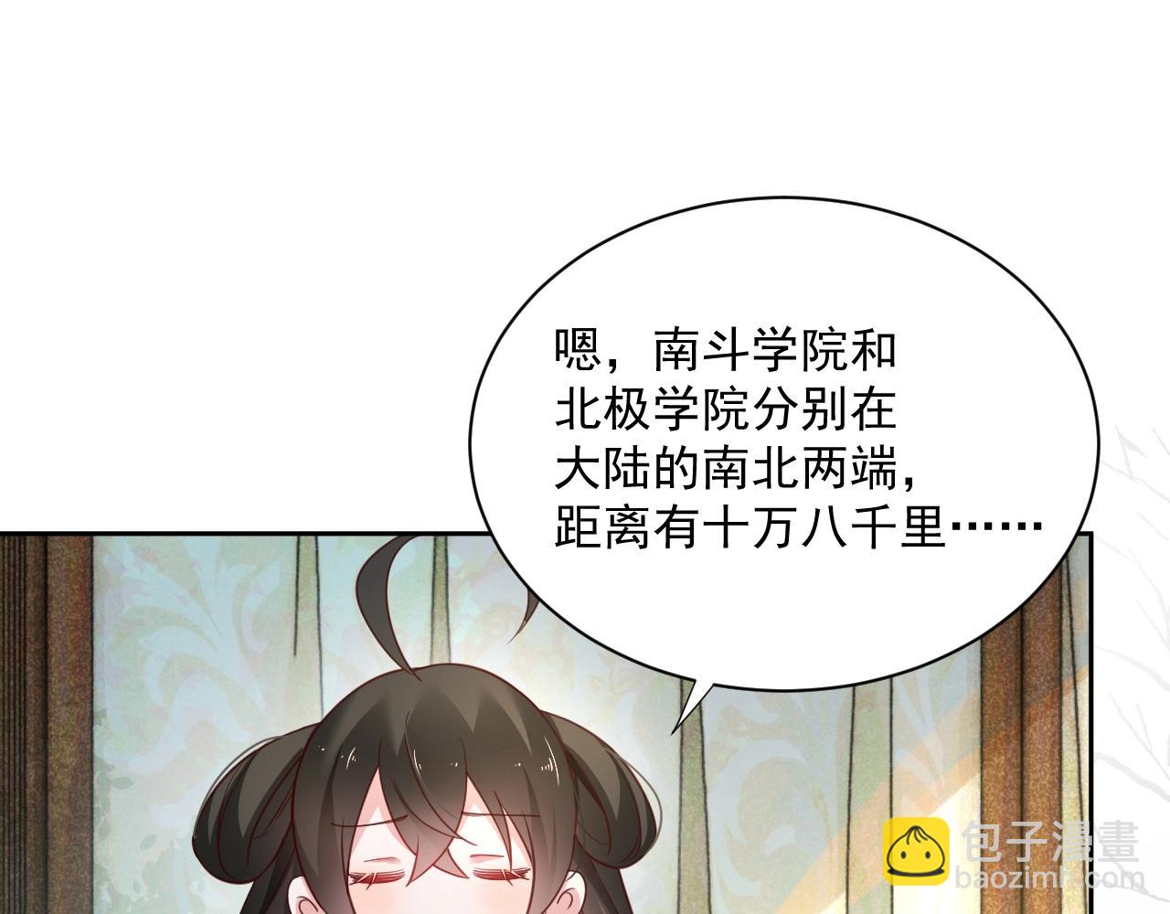 第55话 狐狸救我！(1/3)-第57话