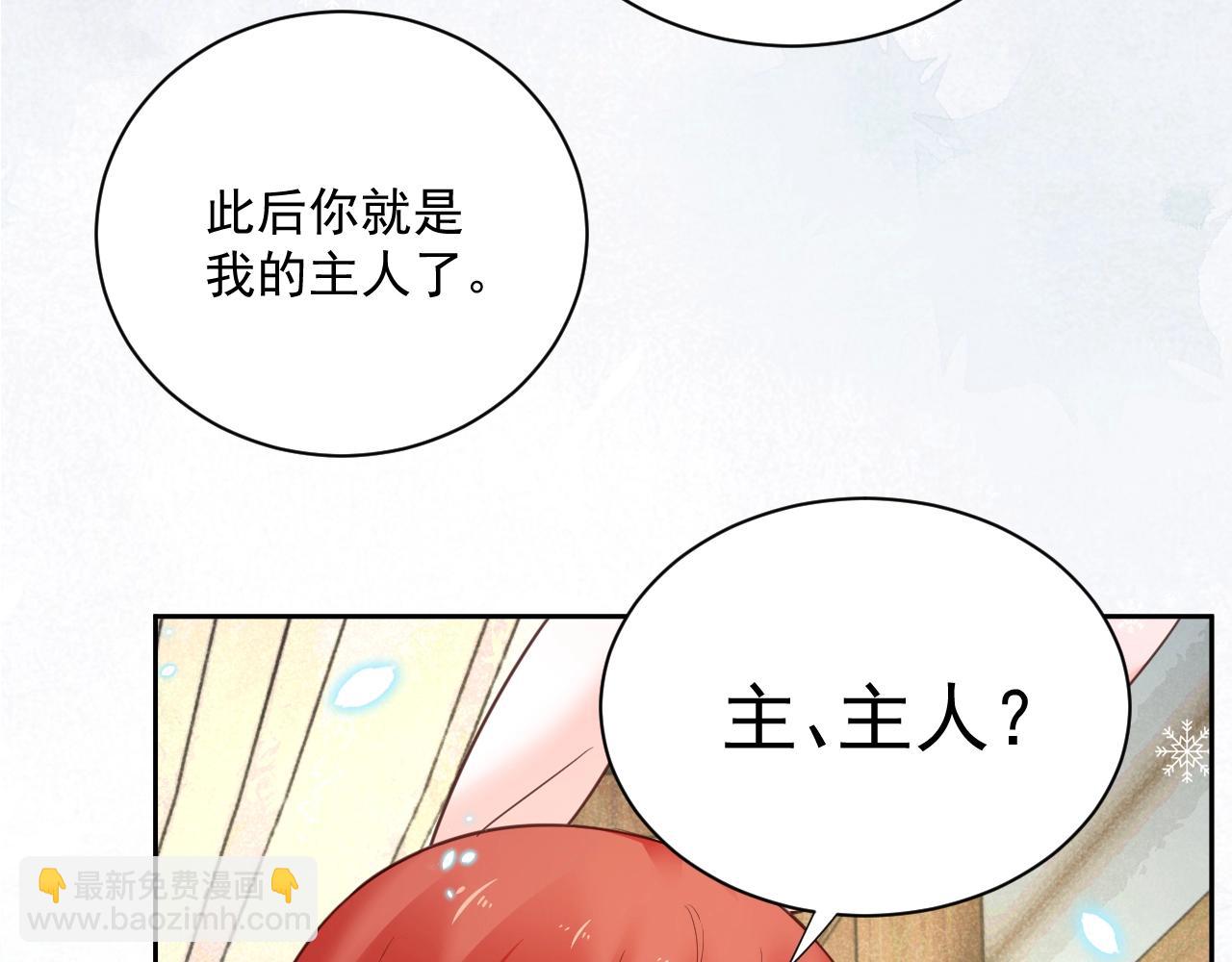 第55话 狐狸救我！(1/3)-第57话