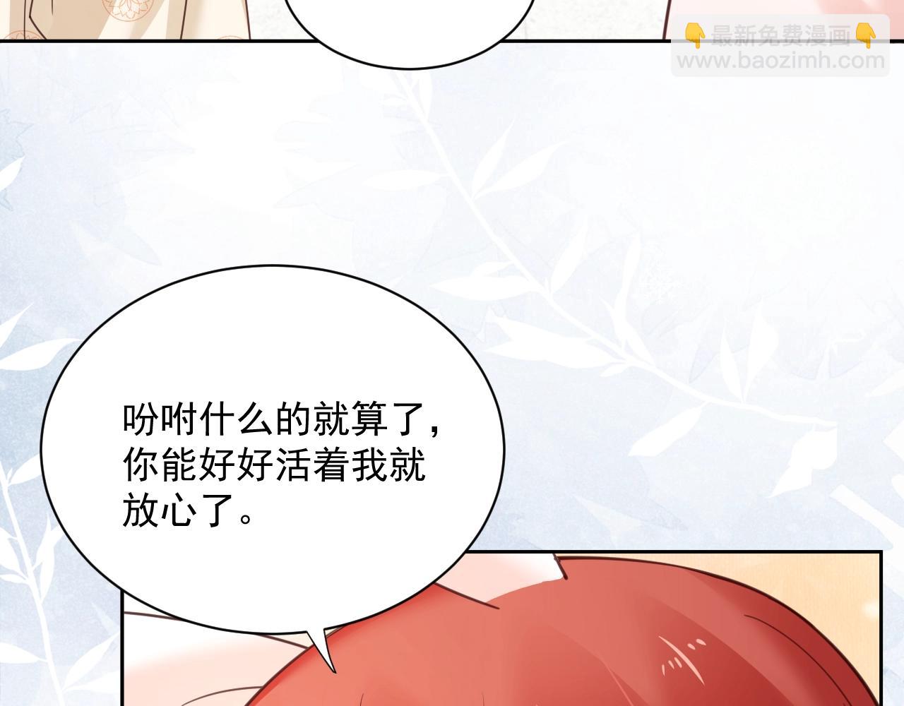 第55话 狐狸救我！(1/3)-第57话