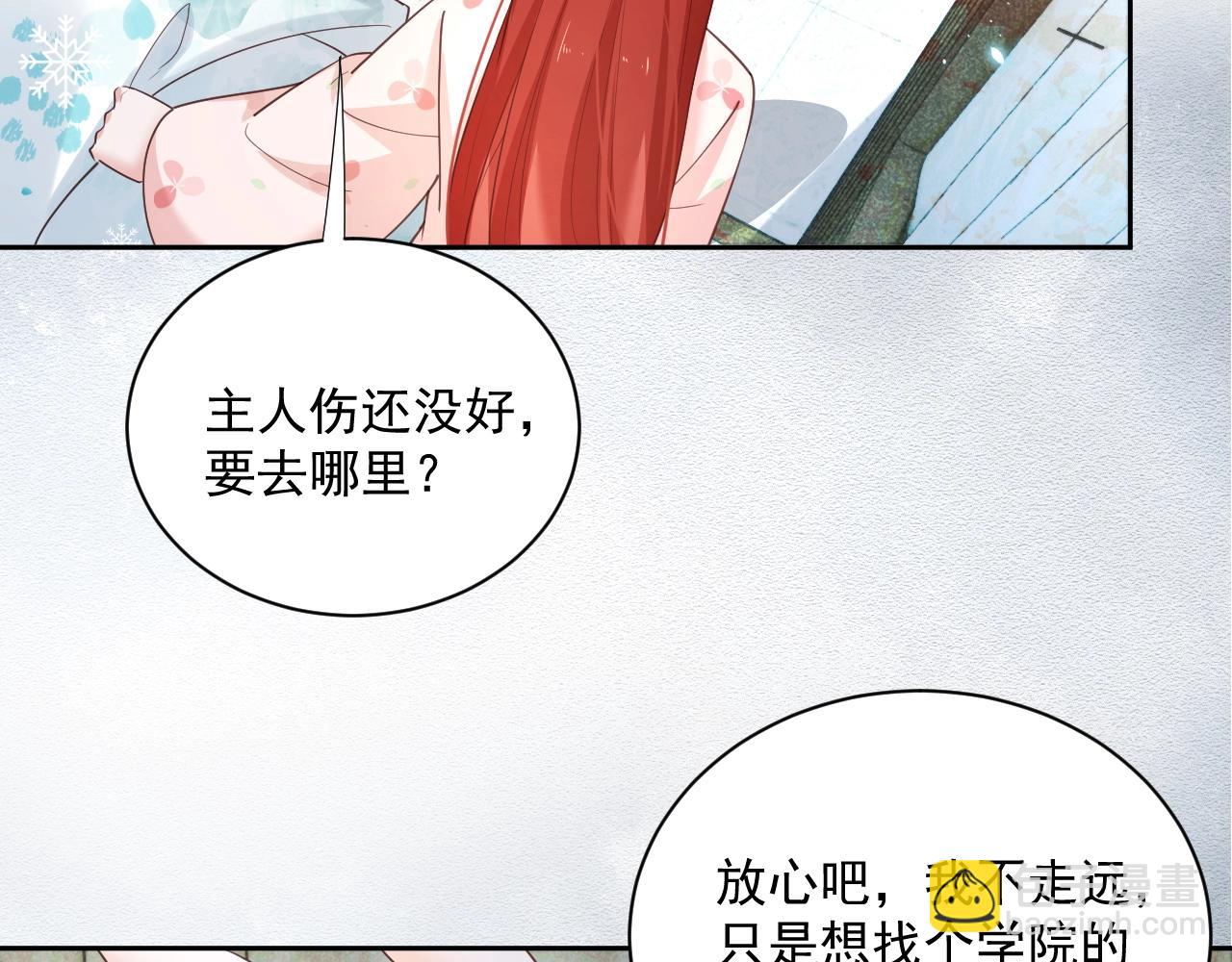 第55话 狐狸救我！(1/3)-第57话