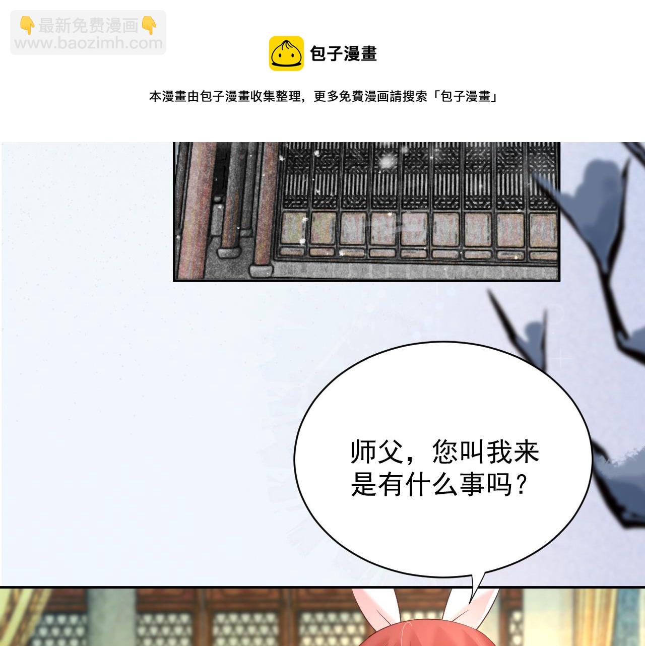 第57话 兔子遇到危险了？！(1/2)-第59话