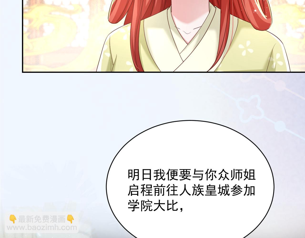 第57话 兔子遇到危险了？！(1/2)-第59话