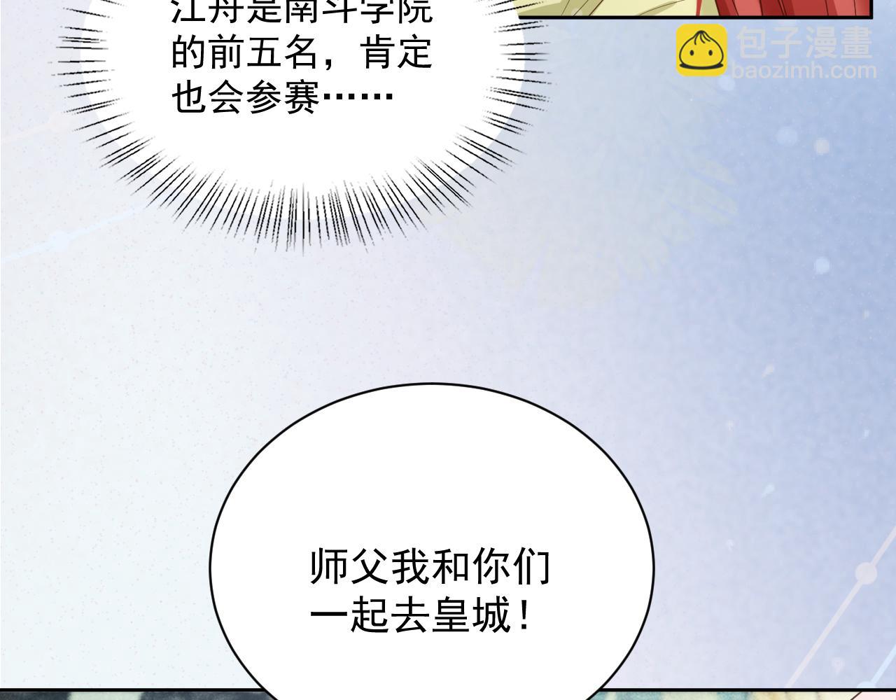 第57话 兔子遇到危险了？！(1/2)-第59话