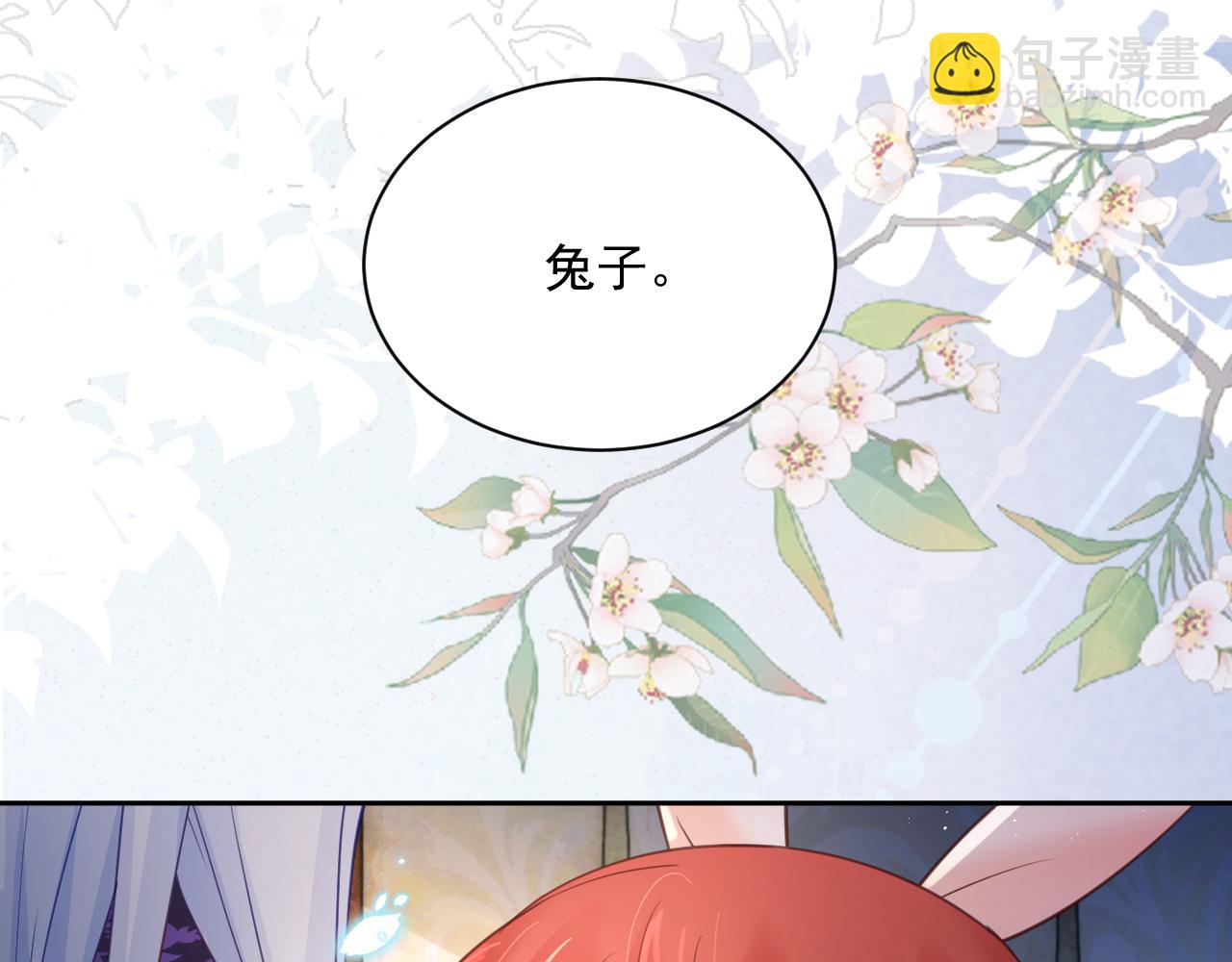 第59话 亲不够的狐狸(1/3)-第61话