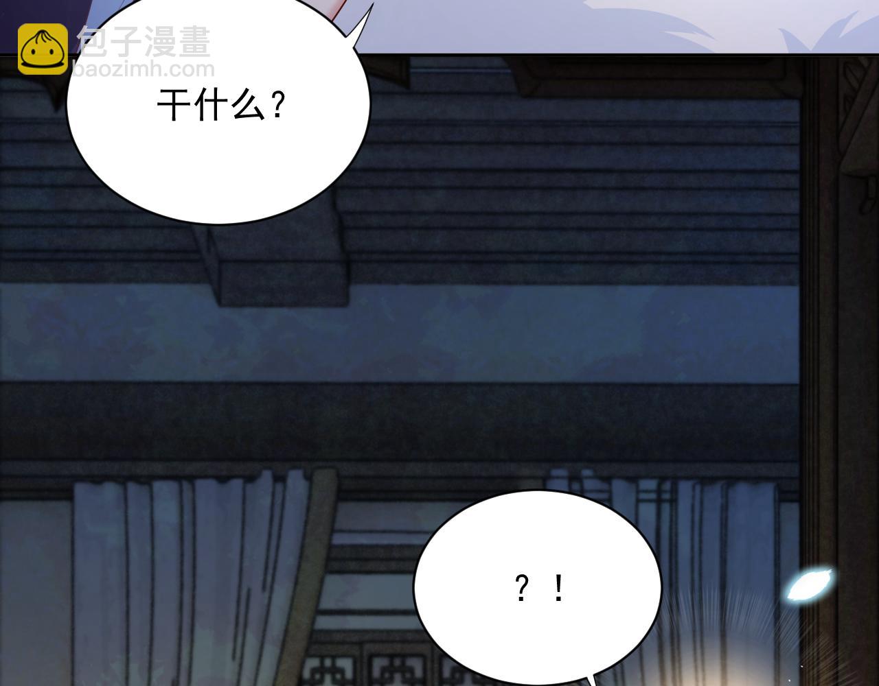 第59话 亲不够的狐狸(1/3)-第61话