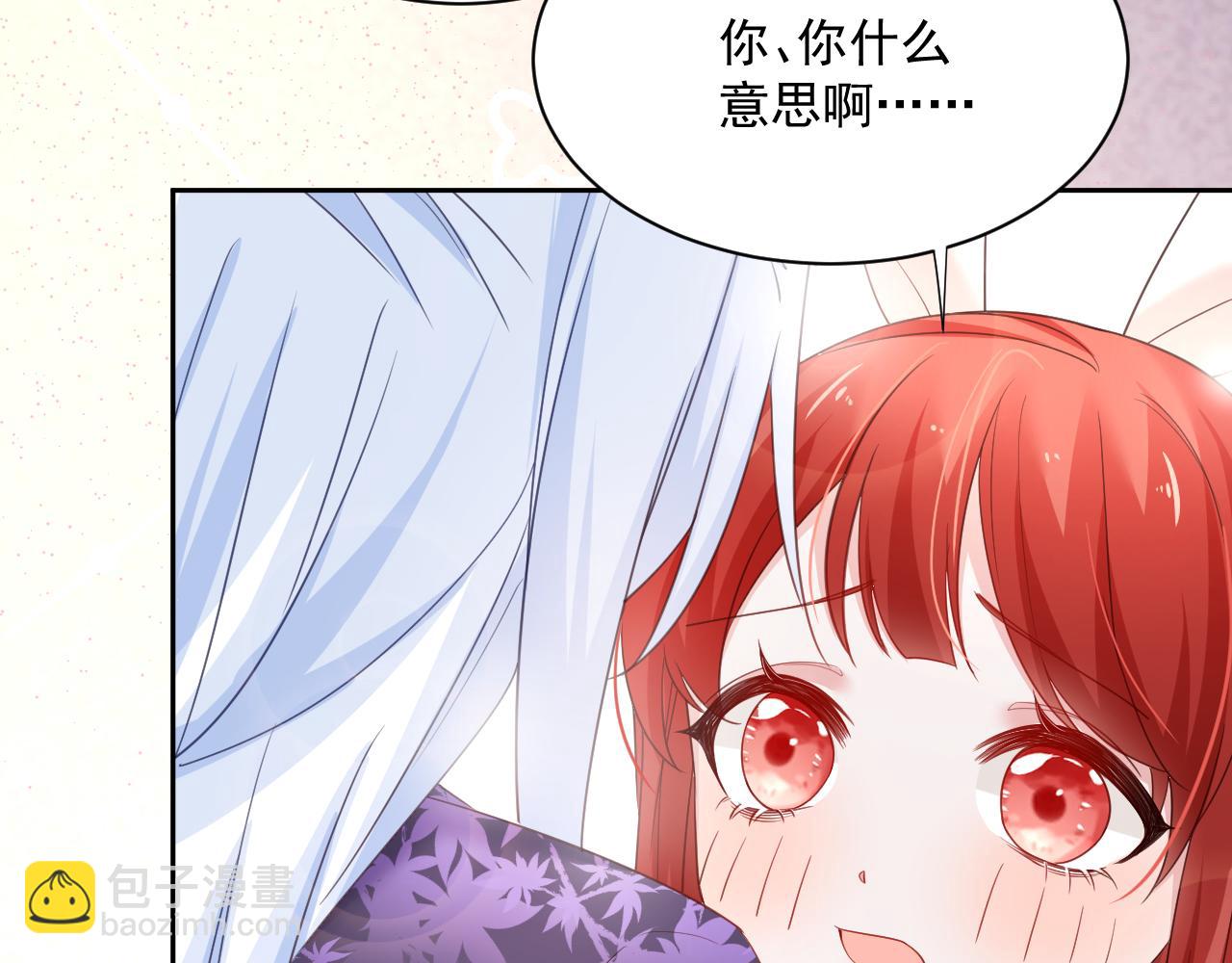 第59话 亲不够的狐狸(1/3)-第61话